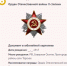 В рамках проекта «Ингушетия: Летопись Победы — сохраним память о героях»: Матиев Абдурахман Чадиевич (в официальных документах — как Гагиевич) — участник двух войн - Архивная служба
