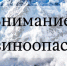 Жителей Ингушетии предупредили об опасности лавин в течение трех дней - Сердало