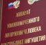 В Ингушетии восстановили права инвалида первой группы и его семьи - Сердало