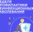 Профилактика хронических неинфекционных заболеваний: Как сохранить здоровье на долгие годы - ГБУЗ СЦРБ