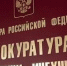 В Ингушетии прокуратура помогла врачу получить выплату в 1 млн рублей - Сердало