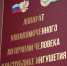 Главный правозащитник Ингушетии помог восстановить права матери троих детей - Сердало