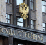 Госдума (1) - Министерство природных ресурсов и экологии