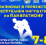 В Ингушетии пройдет Чемпионат и Первенство СКФО по панкратиону - Сердало