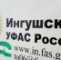 В Ингушетии выявили нарушения в ходе аукциона на право аренды земли - Сердало