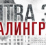 Боевые потери 255-го отдельного Чечено-Ингушского Кавалерийского полка в ходе Сталинградской битвы август-сентябрь 1942 года (потери среди уроженцев Ингушетии) - Архивная служба