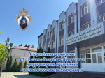 Следственное управление СК России по Республике Ингушетия предупреждает об уголовной ответственности за экстремизм