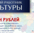 photo_5458373404646903252_y - Министерство культуры