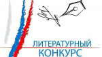 В Ингушском госуниверситете объявили литературный конкурс «Говзаме йоазош»