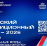 На Кавказе дан старт пригласительной кампании КИФ-2026 - Сердало