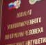 Уполномоченный по правам человека в Ингушетии поддержал семью осужденного - Сердало