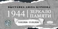 В Госгалерее Ингушетии откроется персональная выставка Аюпа Цуроева - Сердало