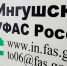 В Ингушетии выявлен факт незаконного размещения рекламы - Сердало