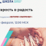 Анонс эфира Школы семейного здоровья ФБУН ЦНИИ Эпидемиологии в рамках Лектория «Санпросвет» - Роспотребнадзор