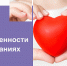 Ваше сердце в ваших руках: Неделя осведомленности о сердечно-сосудистых заболеваниях - ГБУЗ СЦРБ
