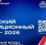 Ингушетия представит свои проекты и планы на форуме в Минводах - Сердало