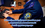 В Карабулаке возбуждено уголовное дело о покушении на мошенничество в особо крупном размере