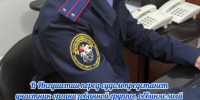 В Ингушетии перед судом предстанет участник организованной группы, обвиняемый в незаконной организации и проведении азартных игр - Следственный комитет