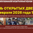 В Московском президентском кадетском училище Росгвардии состоится День открытых дверей - Росгвардия