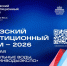 Премия «Вершина» приглашает участников - Министерство Образования