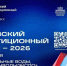 Глава Ингушетии примет участие в Кавказском инвестиционном форуме 2026 года - Сердало