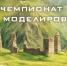 В Магасе проведут Чемпионат по 3D-моделированию «Культурное наследие» - Сердало