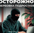 zxc - Город Магас