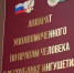В УПЧ защитили право жителя Ингушетии на доступ к правосудию - Сердало