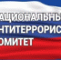 20 лет на страже безопасности: от суровых испытаний к системной профилактике - Министерство по внешним связям, национальной политике, печати и информации