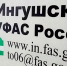 В Ингушетии выявили нарушения учреждений по уходу от конкурентных закупок - Сердало