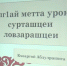 фото: стоп-кадр видео с  ТГ-канала Правительства региона. - НИА-Кавказ - Ингушетия