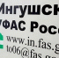 Мэрия Назрани получила от антимонопольной службы региона 14 предписаний - Сердало