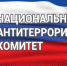 Профилактика терроризма и экстремизма в образовательной среде- приоритетная задача - Министерство Образования