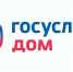 Госуслуги Дом: удобный сервис для управления жильём - Министерство экономического развития