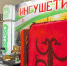 фото из группы в МАХ регионального Правительства - НИА-Кавказ - Ингушетия