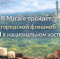 фото с ТГ-канала Правительства региона. - НИА-Кавказ - Ингушетия