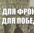 Труженики тыла в Ингушетии в годы Великой Отечественной войны (1941-1945гг.) - Архивная служба