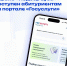 Сервис «Подбор вуза» - Министерство Образования