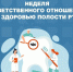 Здоровье начинается с улыбки: Как сохранить зубы и защитить весь организм - ГБУЗ СЦРБ