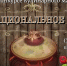1000582588 - Город Магас