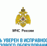 Осторожно: угарный газ! - ГУ МЧС