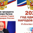 Единство народов России как стратегический фактор устойчивого развития государства - Архивная служба
