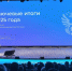 фото с Минэкономразвития РИ - НИА-Кавказ - Ингушетия