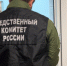 В Малгобеке возбуждено уголовное дело по факту мошенничества, совершенного с использованием служебного положения - Следственный комитет