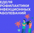 Невидимая угроза: как защитить себя от инфекционных заболеваний и туберкулеза - ГБУЗ СЦРБ