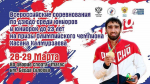 В Назрани пройдёт турнир на призы олимпийского чемпиона Хасана Халмурзаева