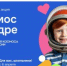 В России стартует Всероссийская творческая акция «Космос в кадре»    - Министерство культуры