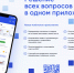 «Госуслуги.Дом» — мобильное приложение ГИС ЖКХ: удобства и возможности - Министерство Образования