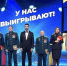 Росгвардейцы приняли участие в розыгрыше лотереи в телепередаче «У нас выигрывают» телекомпании НТВ (видео) - Росгвардия