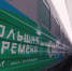 В России запустили новый сезон конкурса «Большая перемена» - Сердало